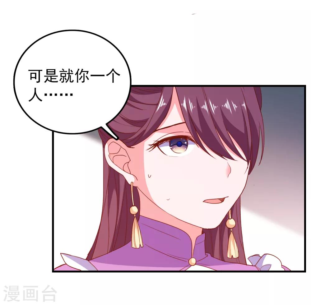 第67话 靠你了！app-第70话