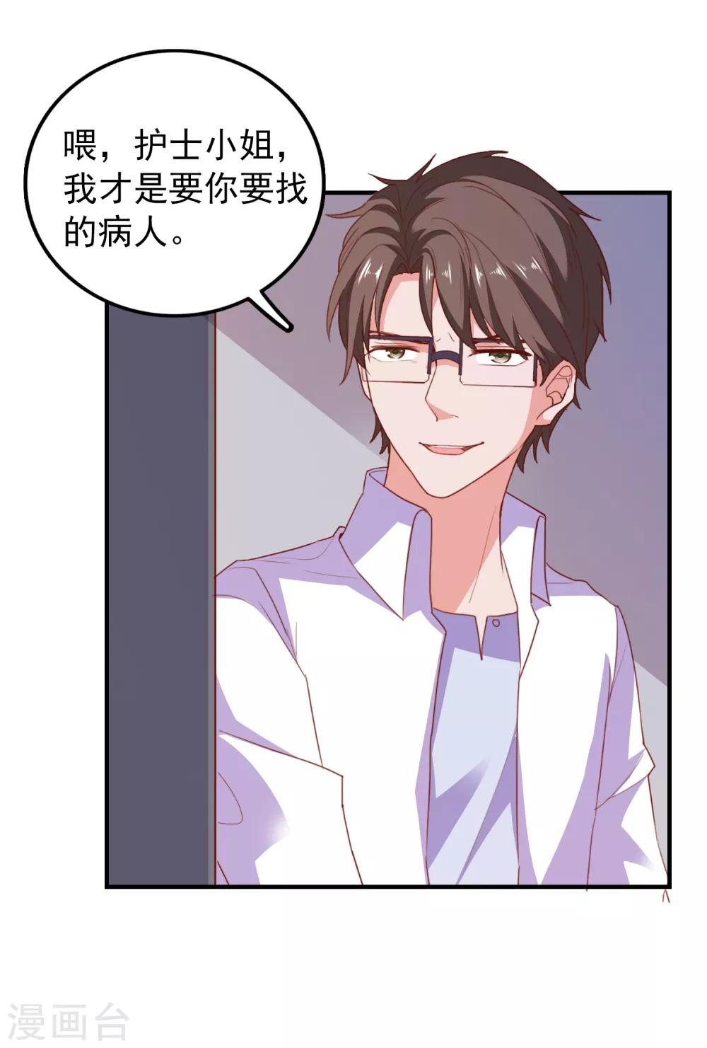 第67话 靠你了！app-第70话