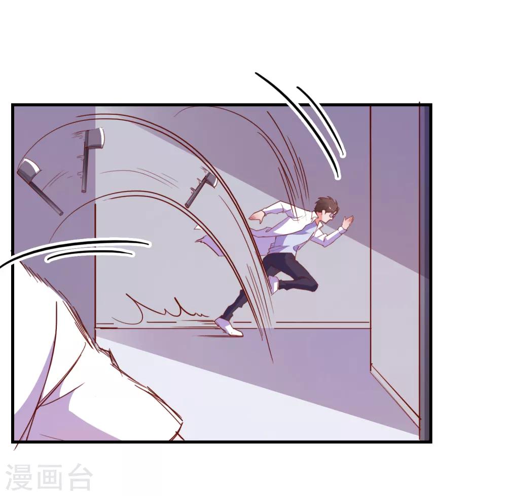 第67话 靠你了！app-第70话