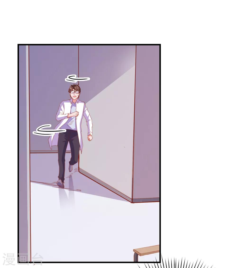 第67话 靠你了！app-第70话