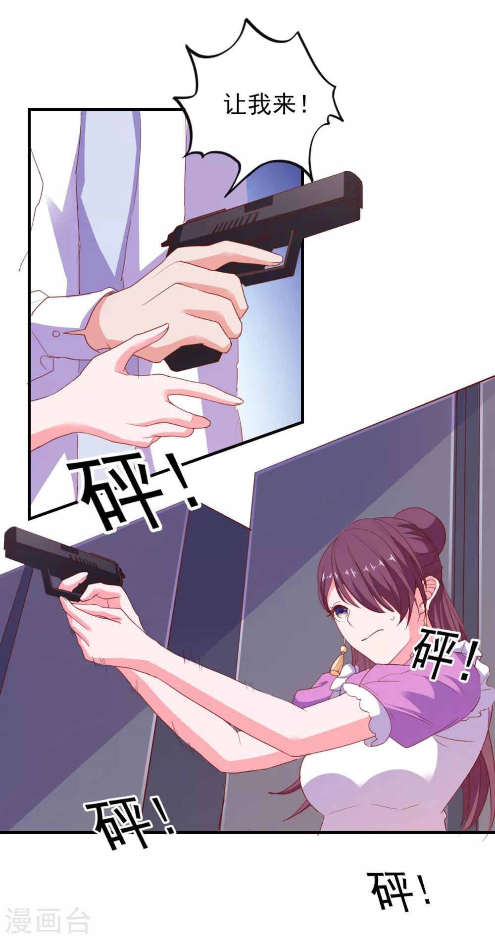 第67话 靠你了！app-第70话