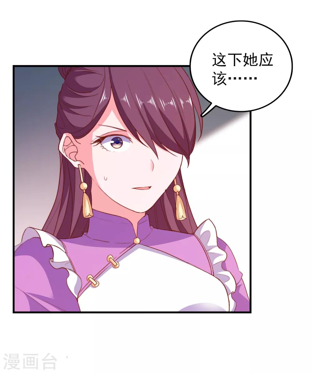 第67话 靠你了！app-第70话