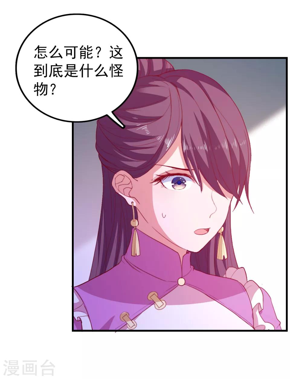 第67话 靠你了！app-第70话