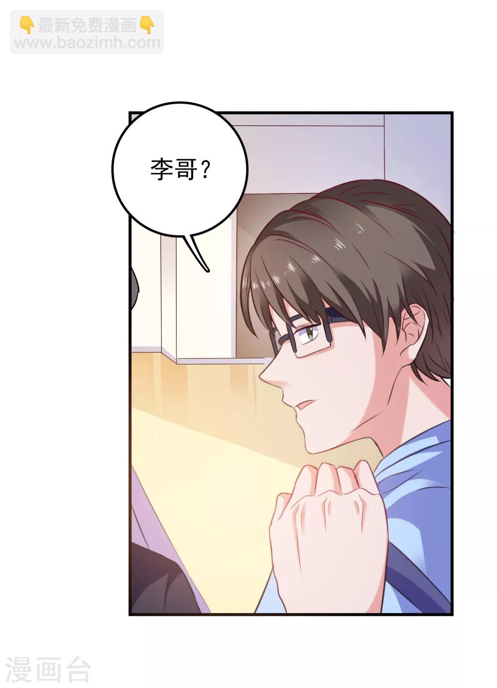 第7话 攻略全世界-第8话