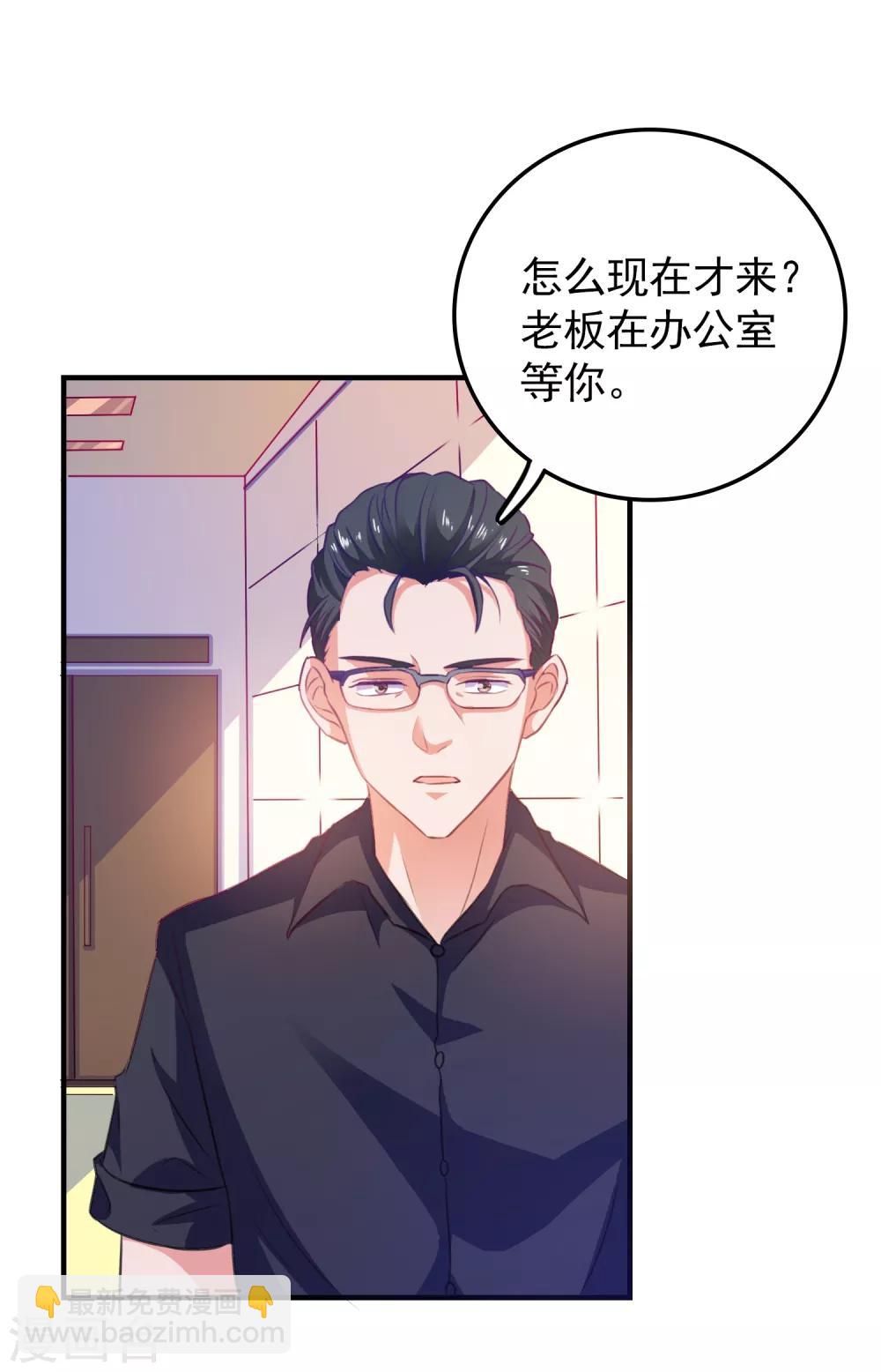 第7话 攻略全世界-第8话
