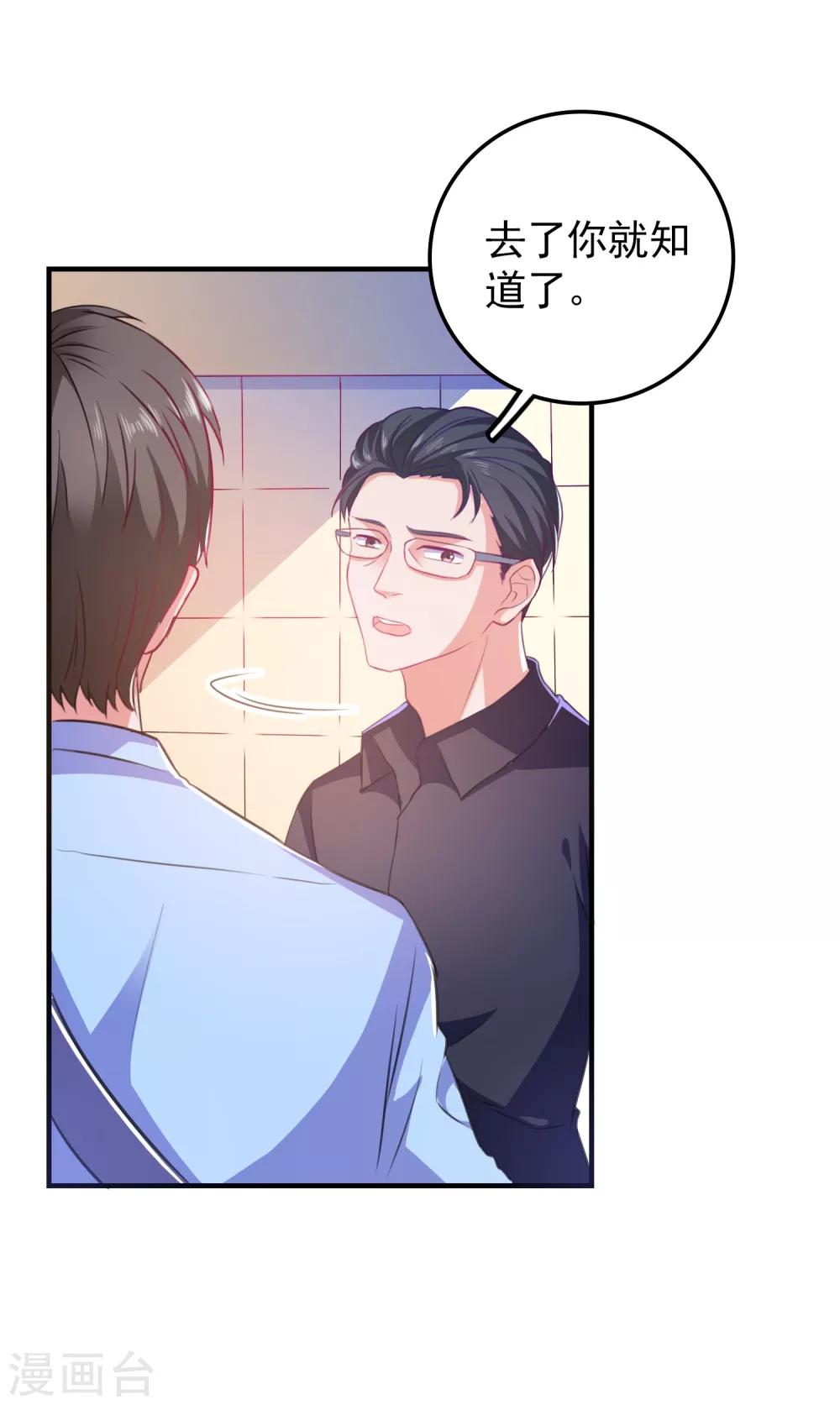 第7话 攻略全世界-第8话