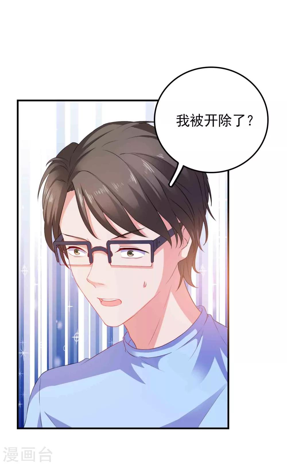第7话 攻略全世界-第8话
