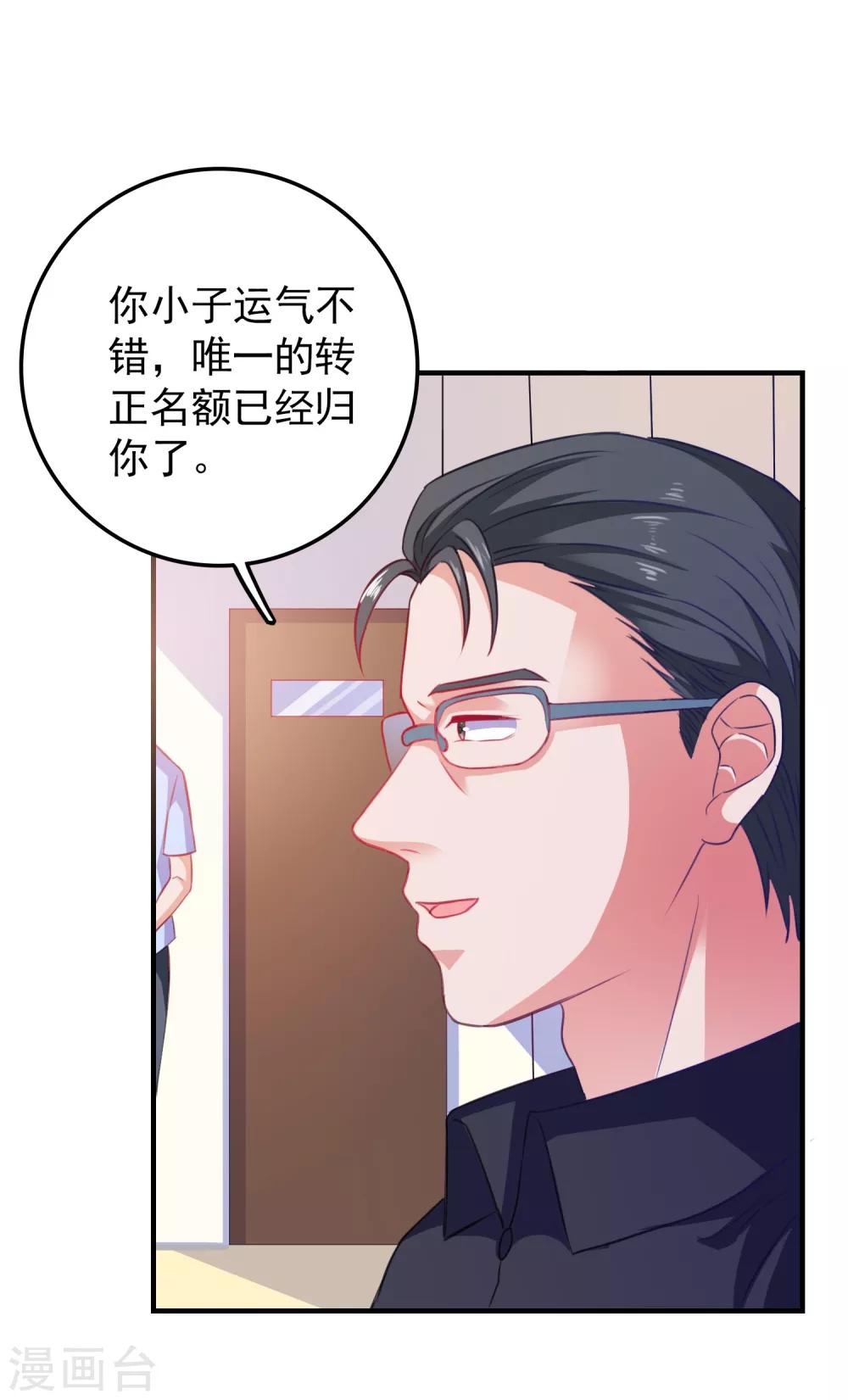 第7话 攻略全世界-第8话