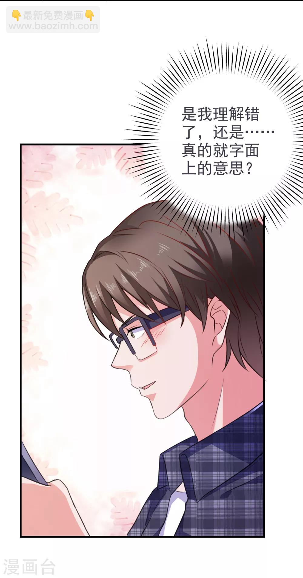 第7话 攻略全世界-第8话