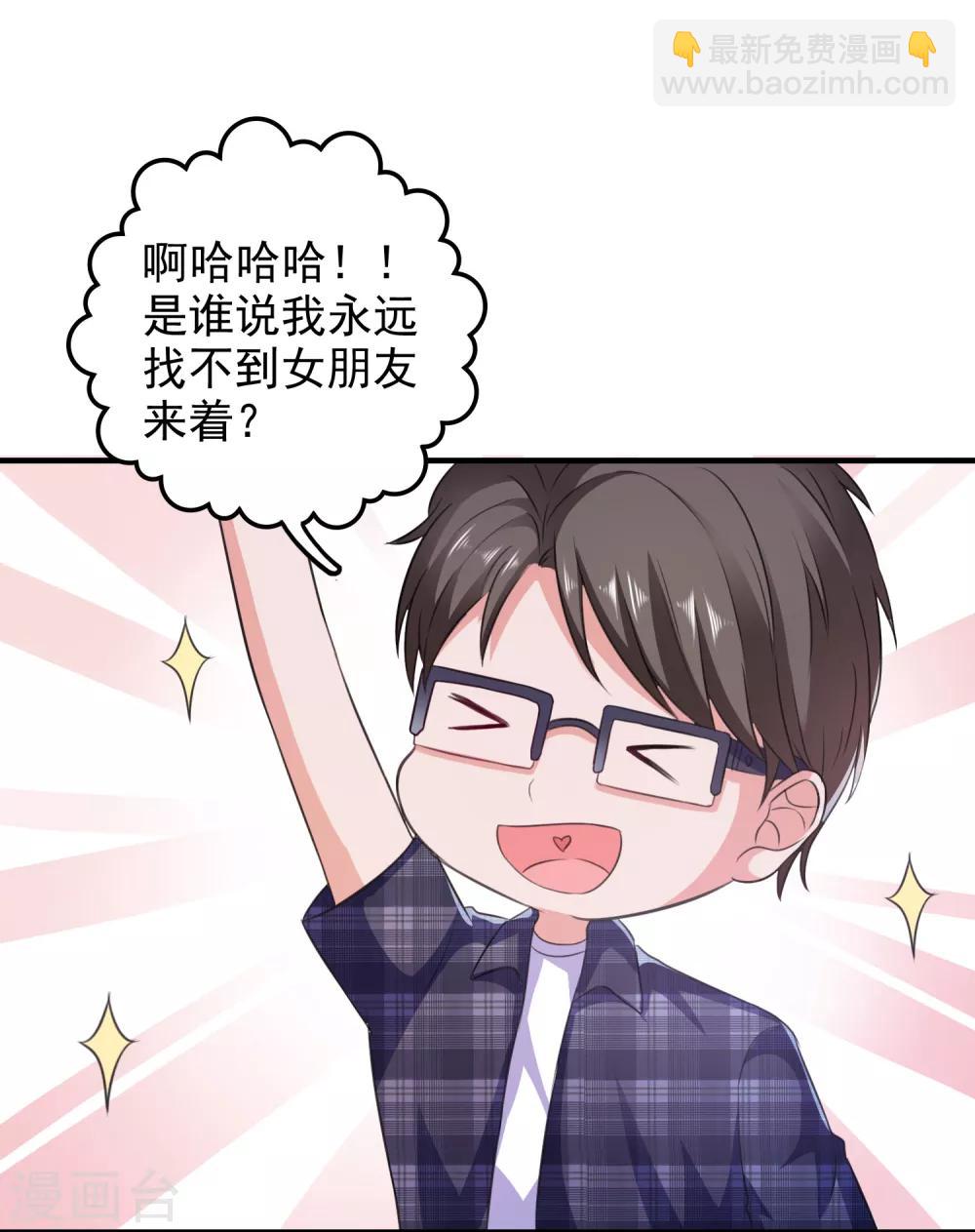 第7话 攻略全世界-第8话