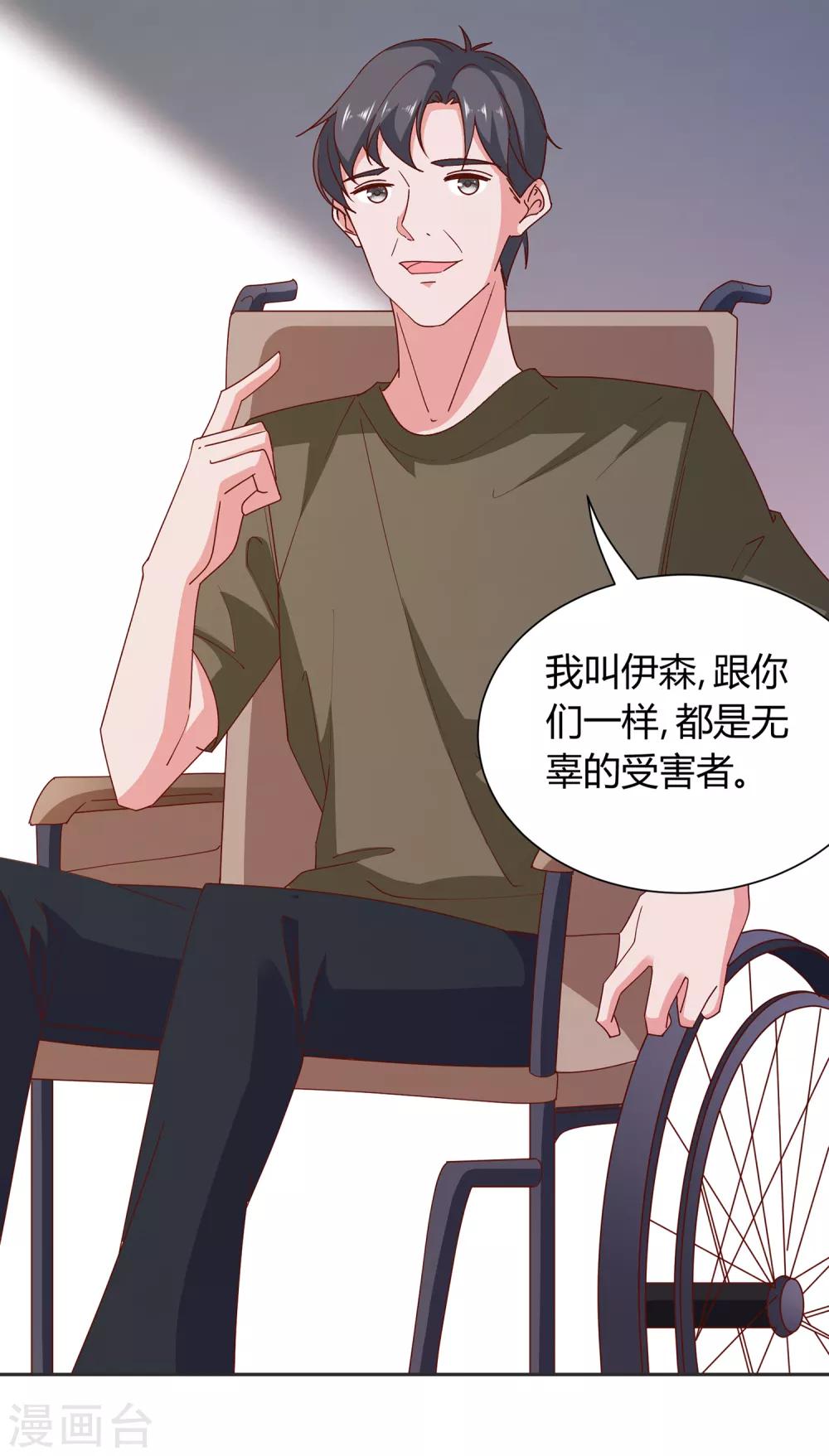 第69话 特殊的机制-第72话