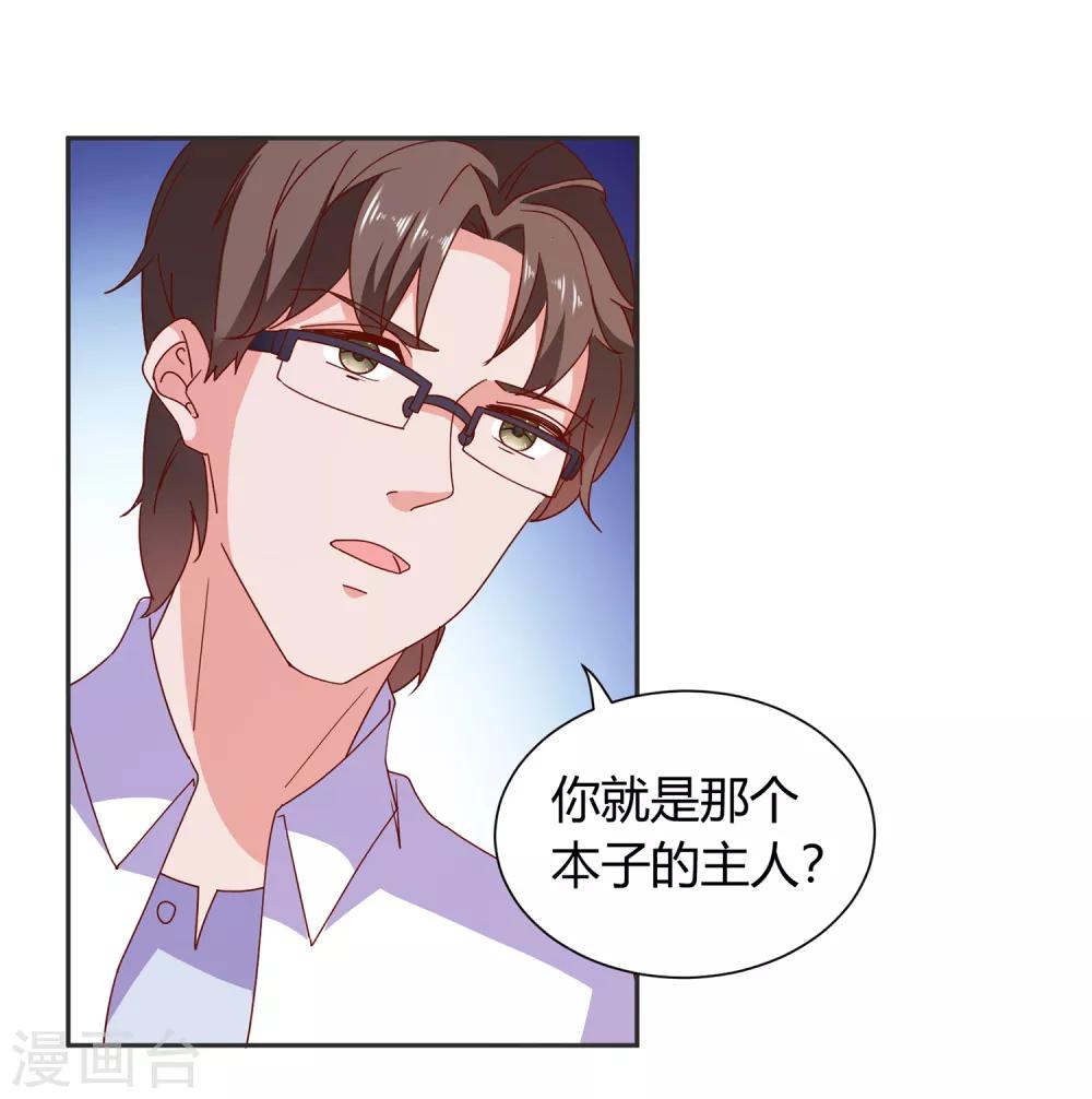 第69话 特殊的机制-第72话