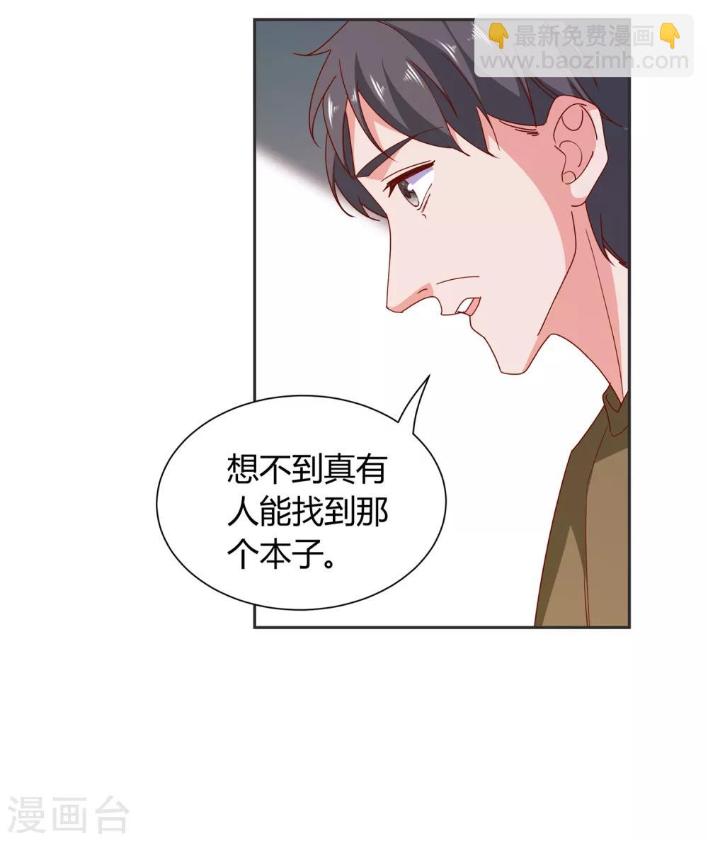第69话 特殊的机制-第72话