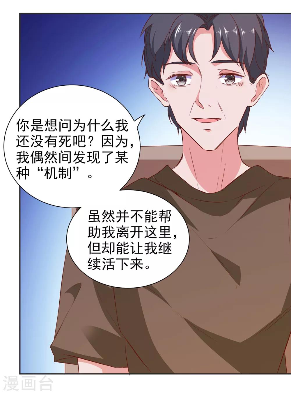 第69话 特殊的机制-第72话