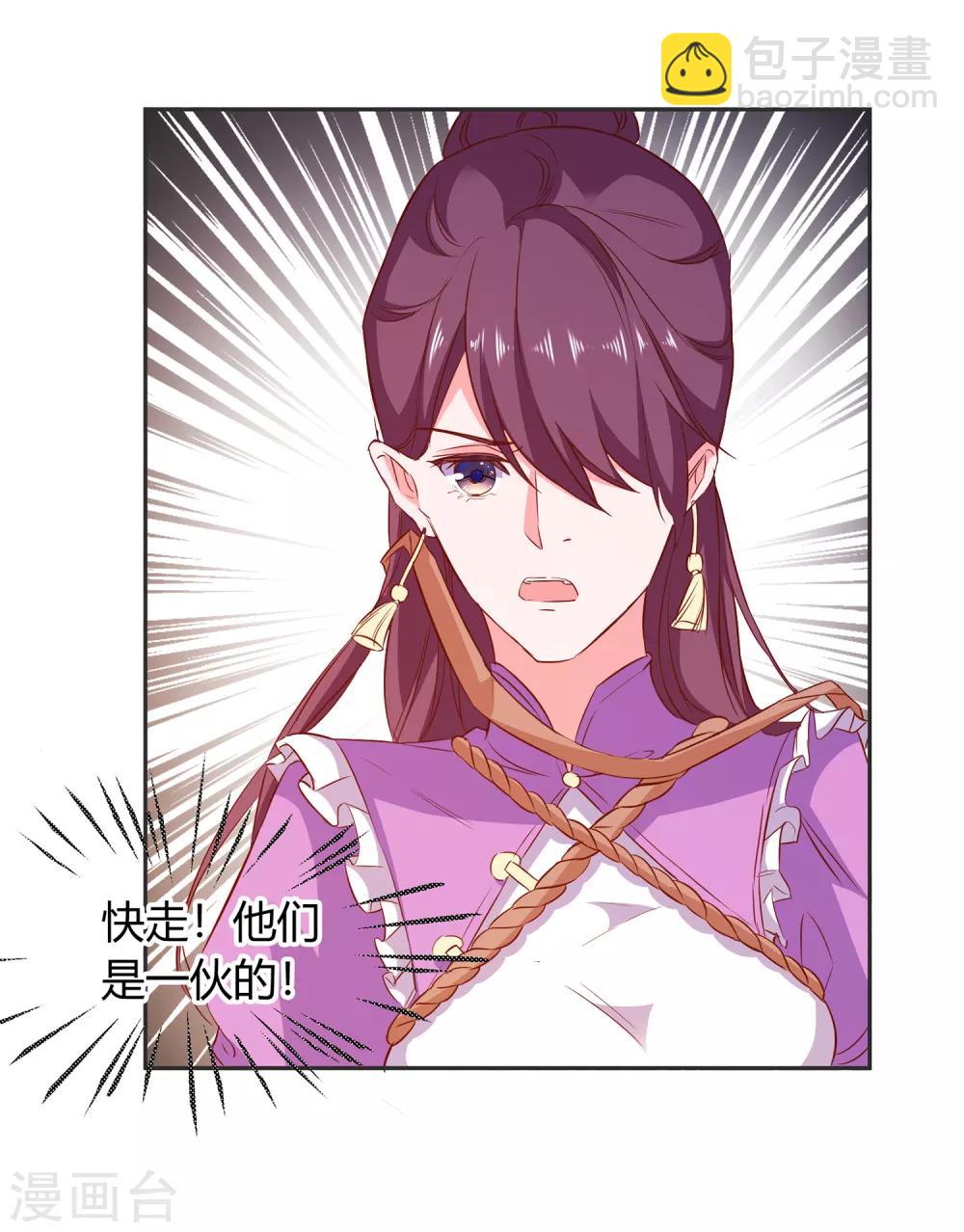第69话 特殊的机制-第72话