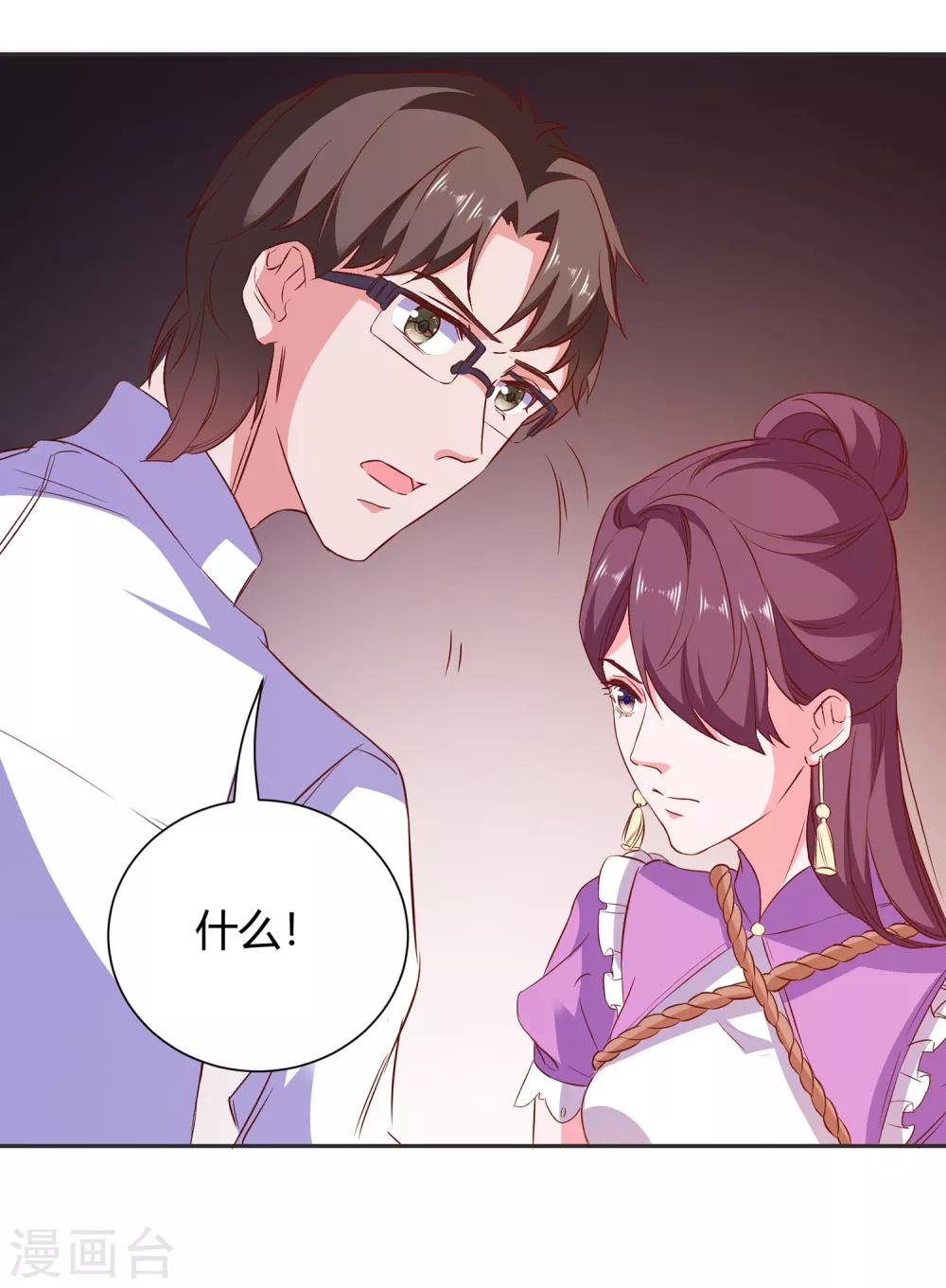 第69话 特殊的机制-第72话