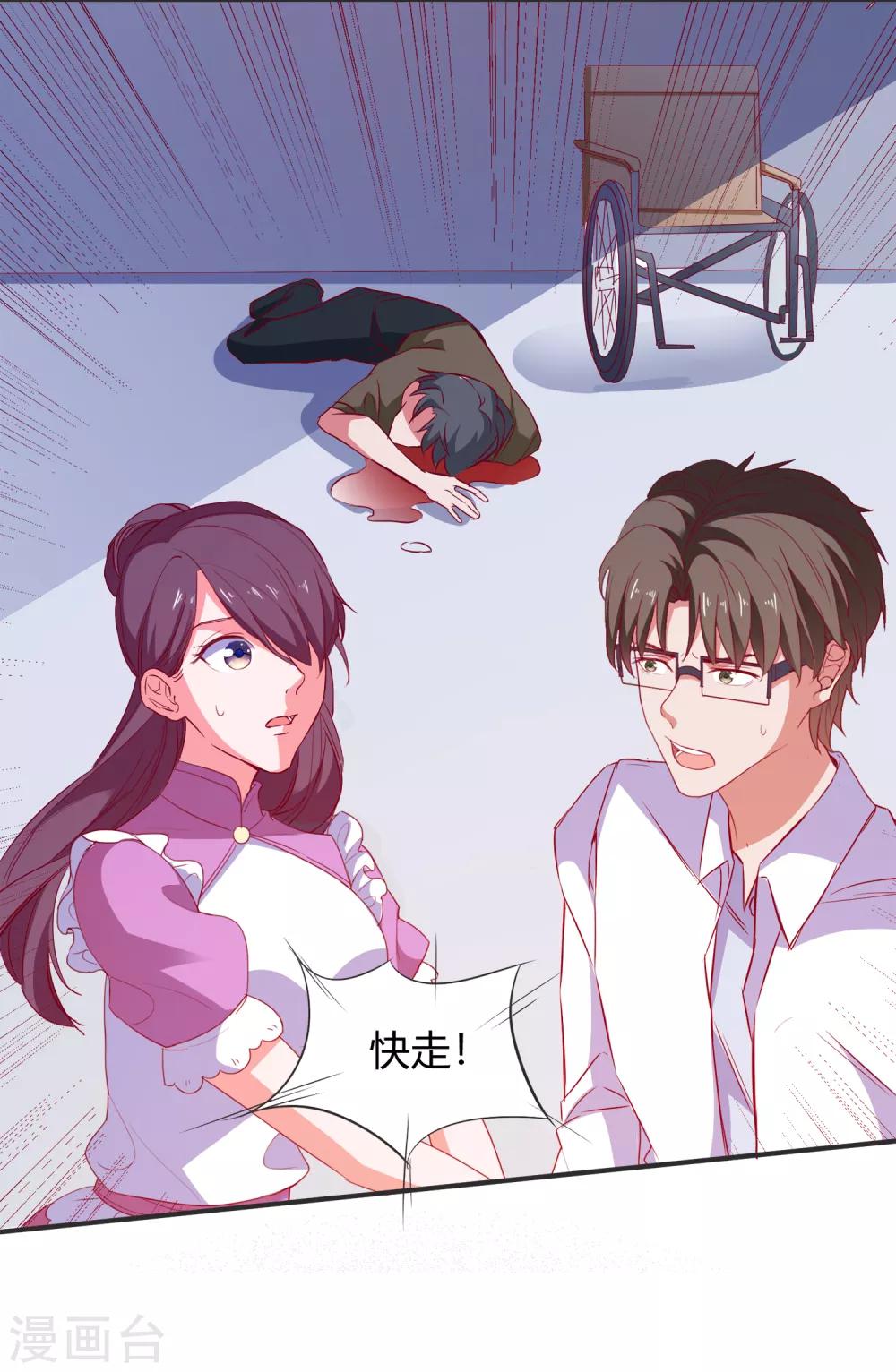 第69话 特殊的机制-第72话