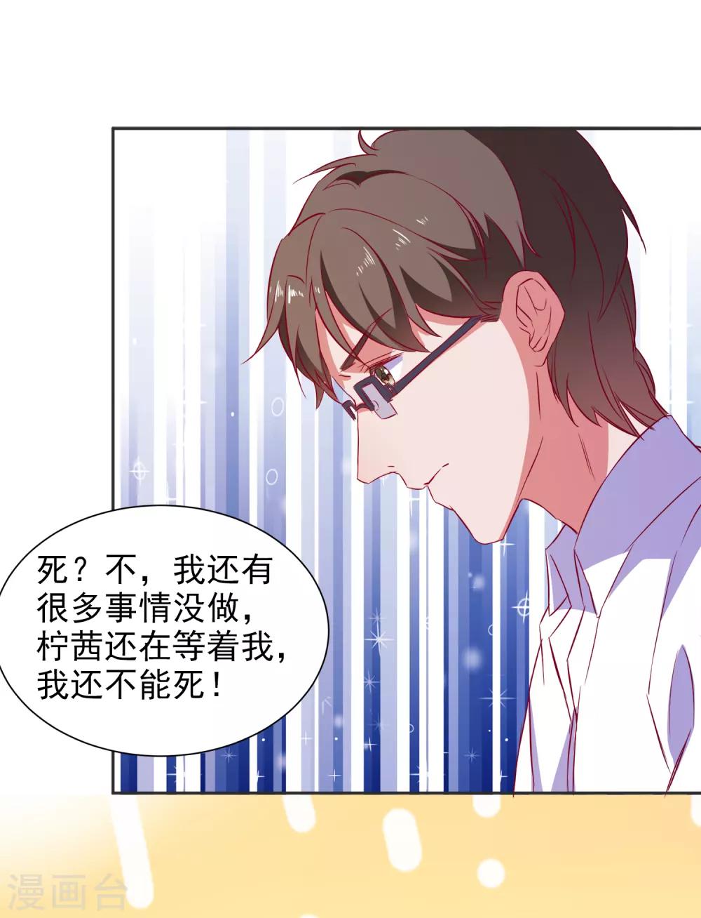 第69话 特殊的机制-第72话