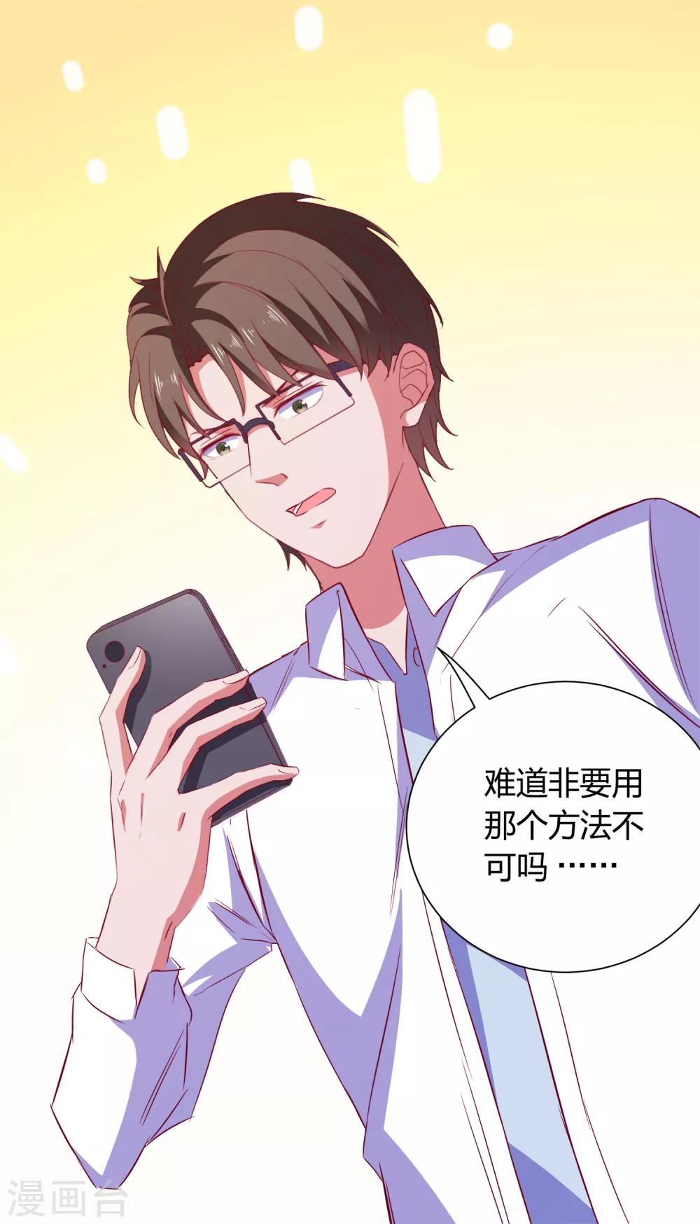 第69话 特殊的机制-第72话