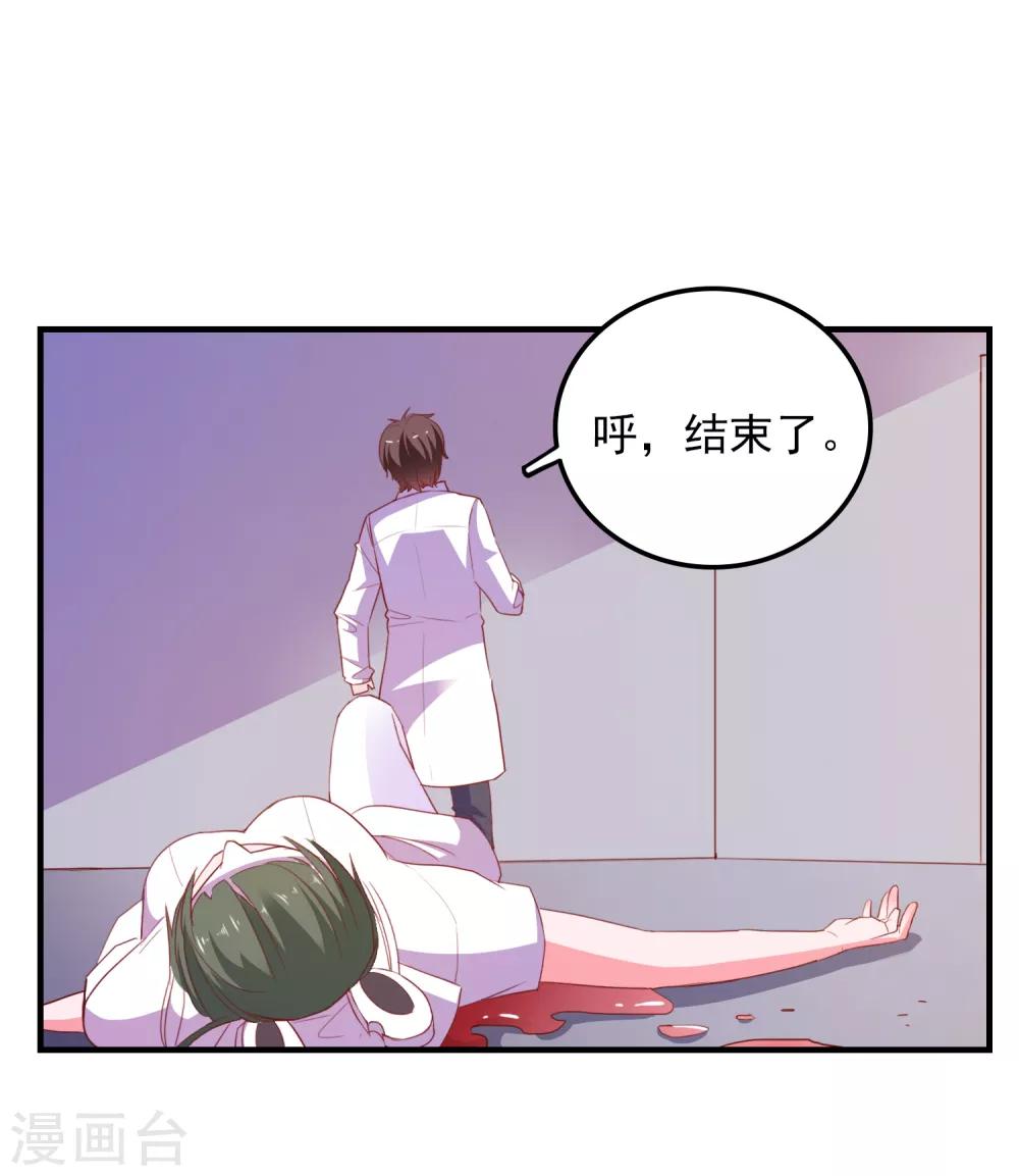 第71话 弱点是光-第74话