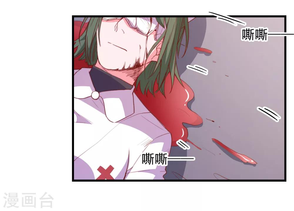 第71话 弱点是光-第74话