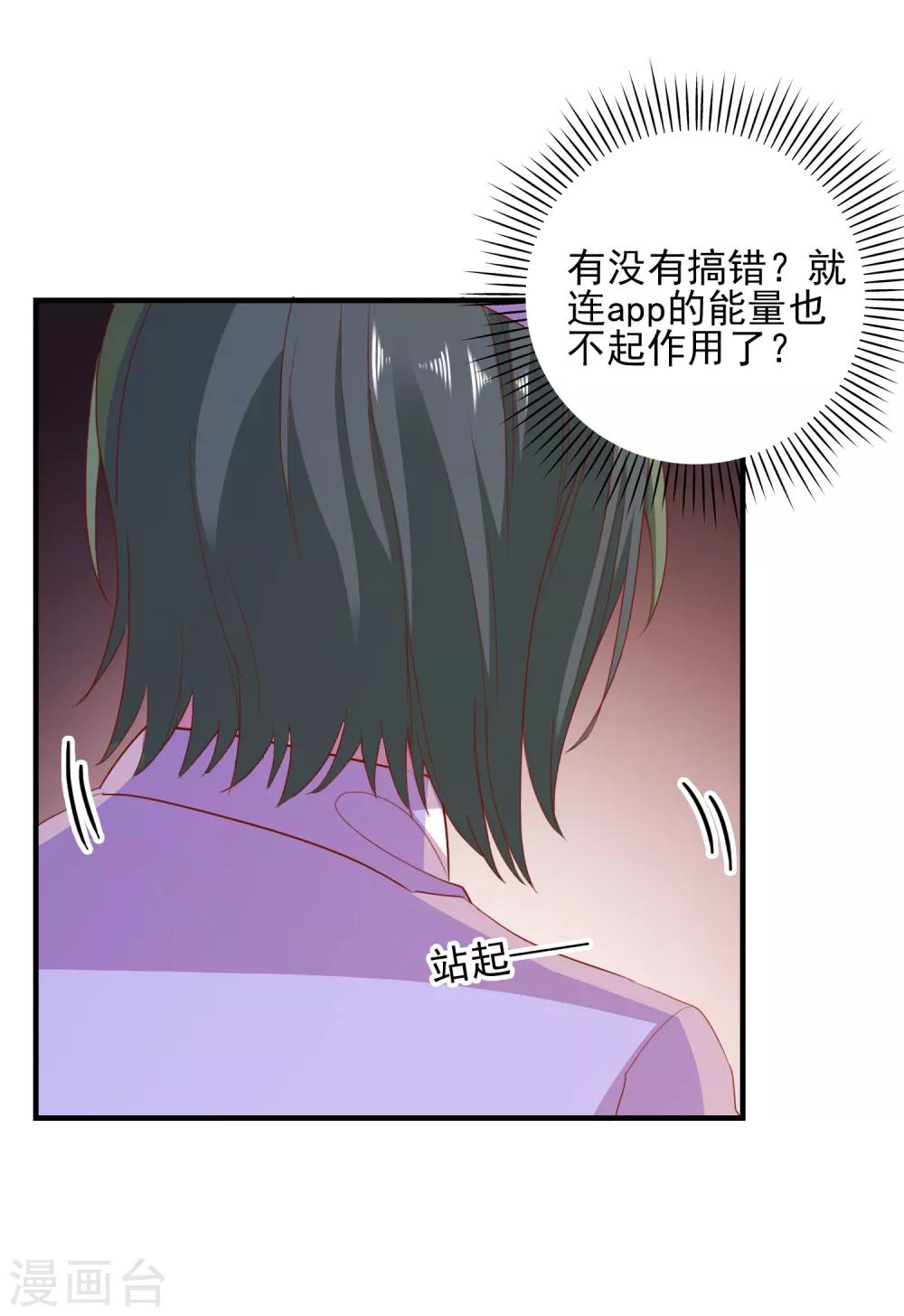 第71话 弱点是光-第74话