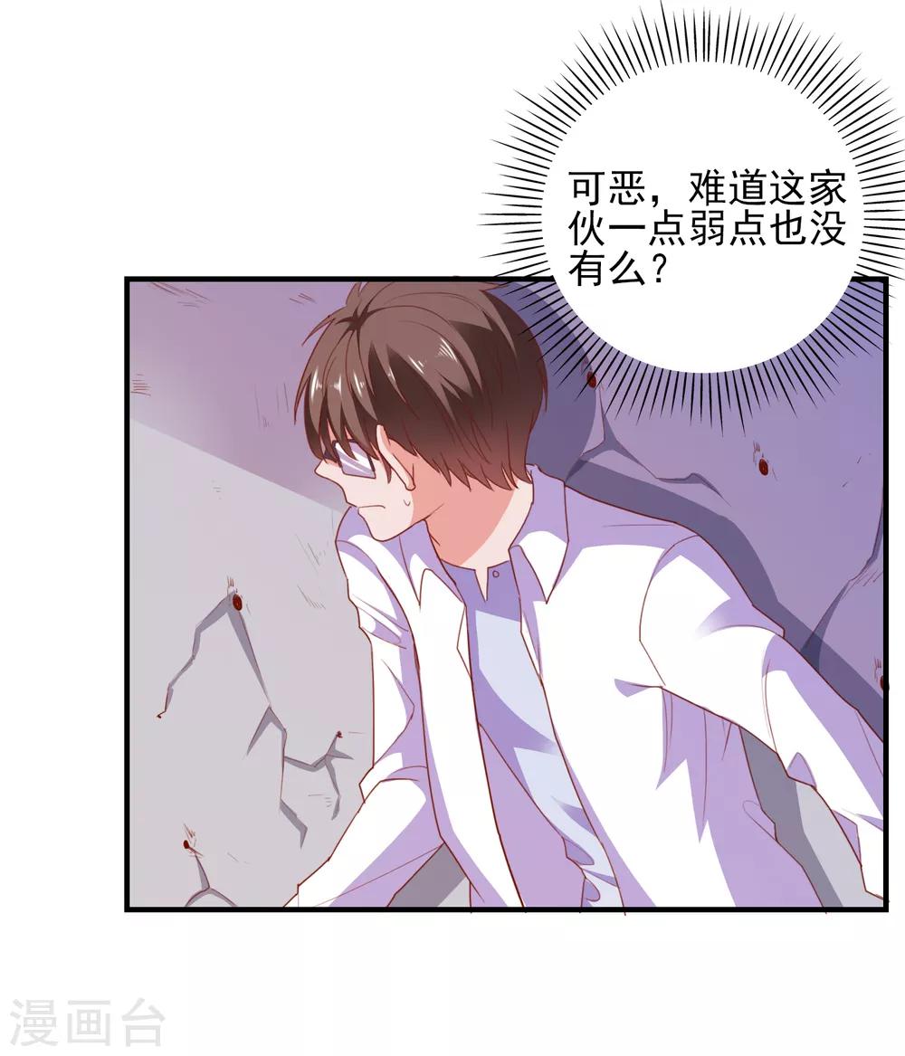 第71话 弱点是光-第74话