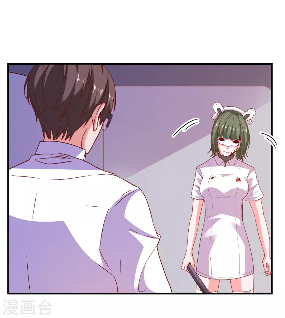 第71话 弱点是光-第74话