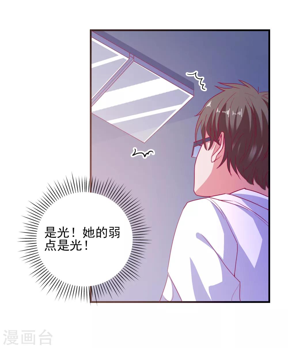 第71话 弱点是光-第74话