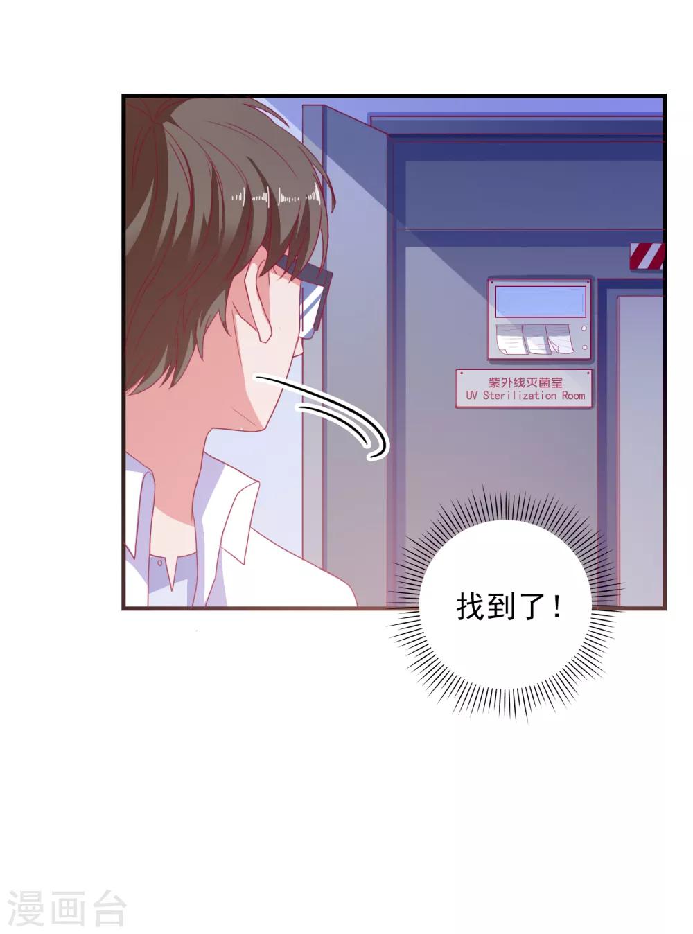 第71话 弱点是光-第74话