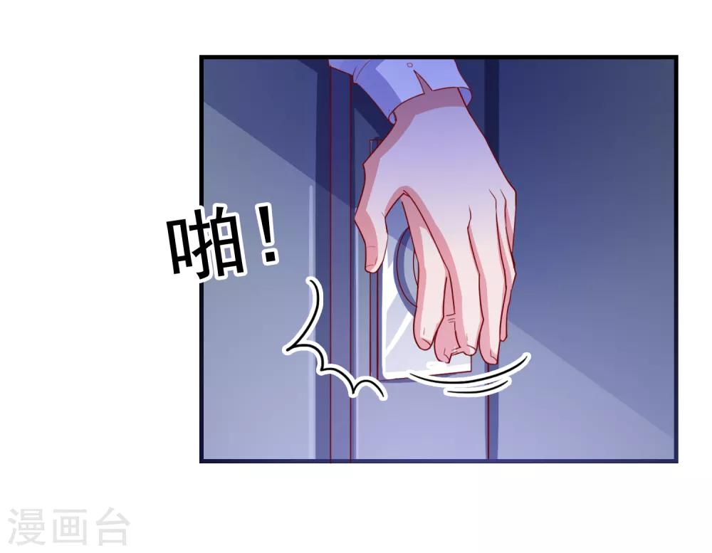 第71话 弱点是光-第74话