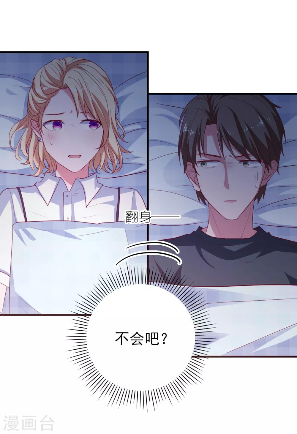 第73话 打工还债-第76话