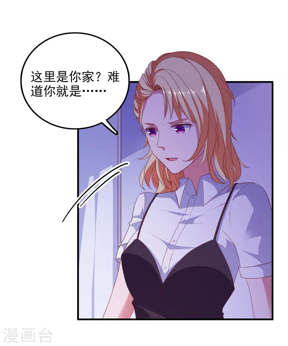 第73话 打工还债-第76话