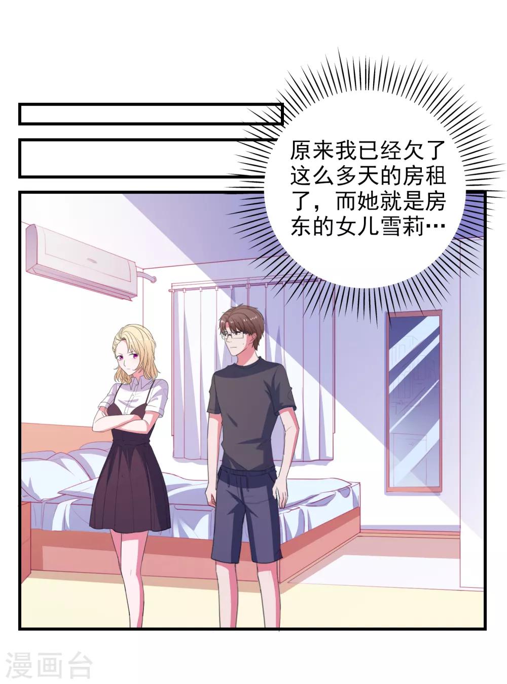 第73话 打工还债-第76话