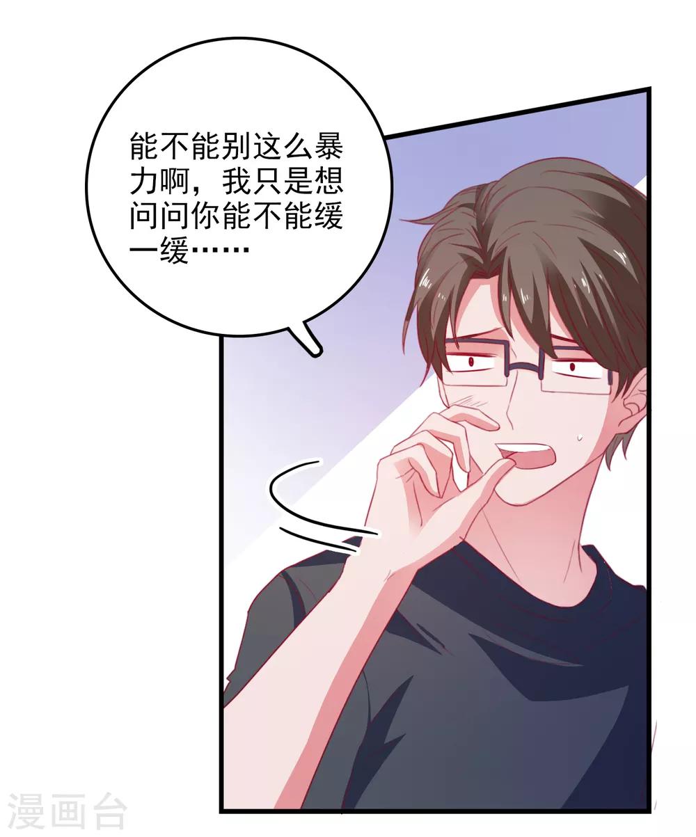 第73话 打工还债-第76话