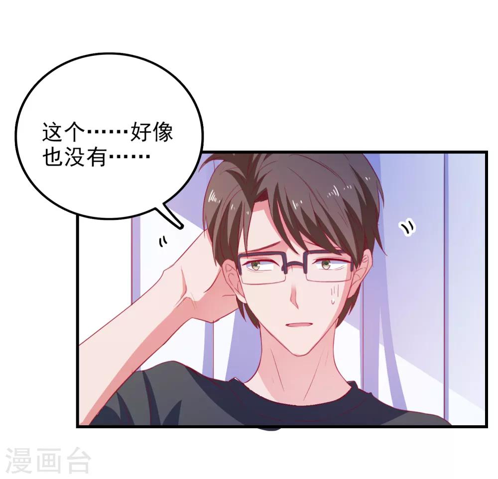 第73话 打工还债-第76话