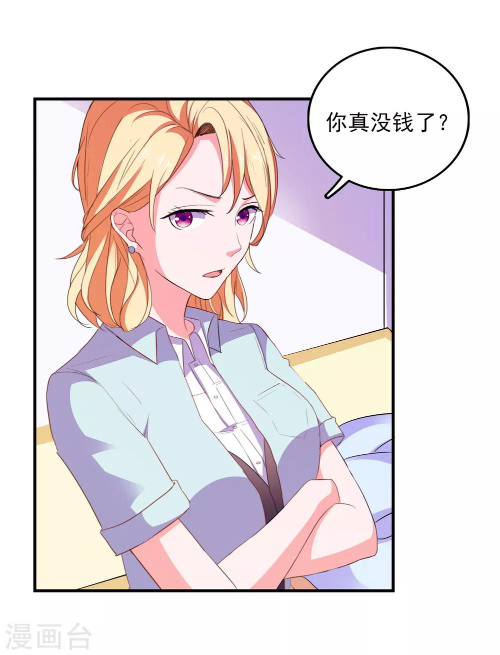 第73话 打工还债-第76话