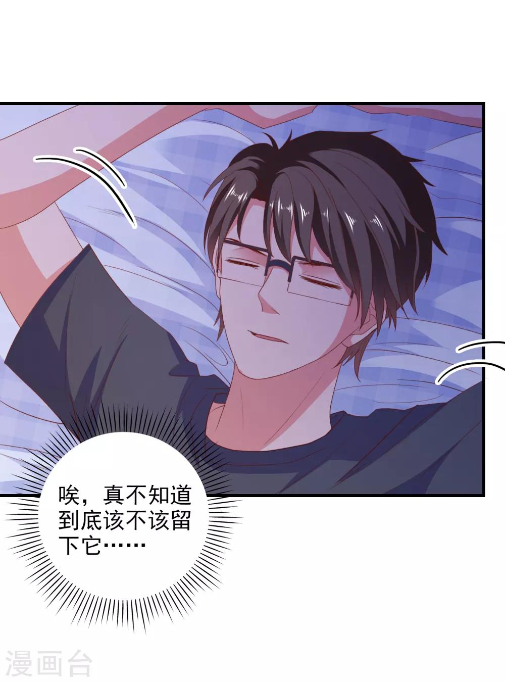 第73话 打工还债-第76话