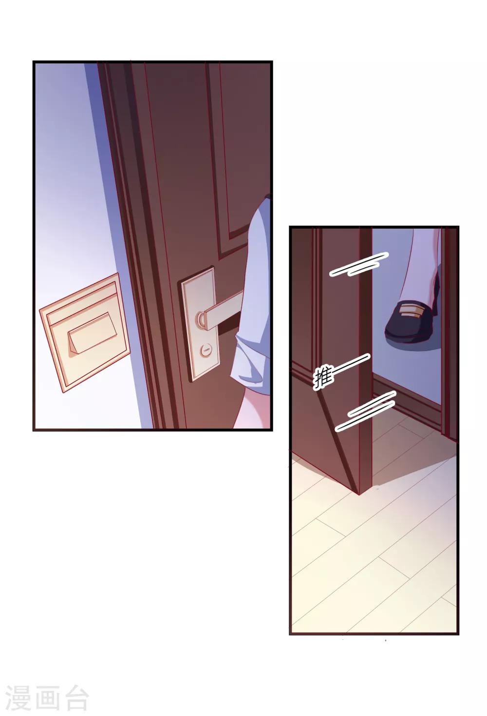 第73话 打工还债-第76话