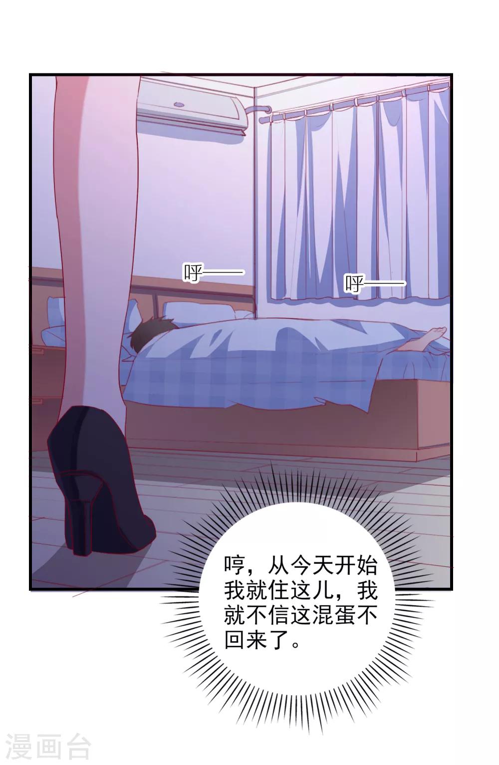 第73话 打工还债-第76话
