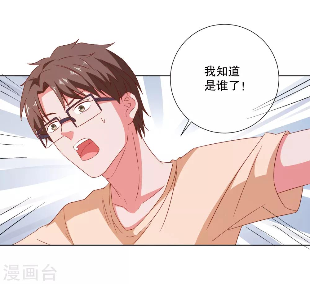 第75话 谁是贼-第78话