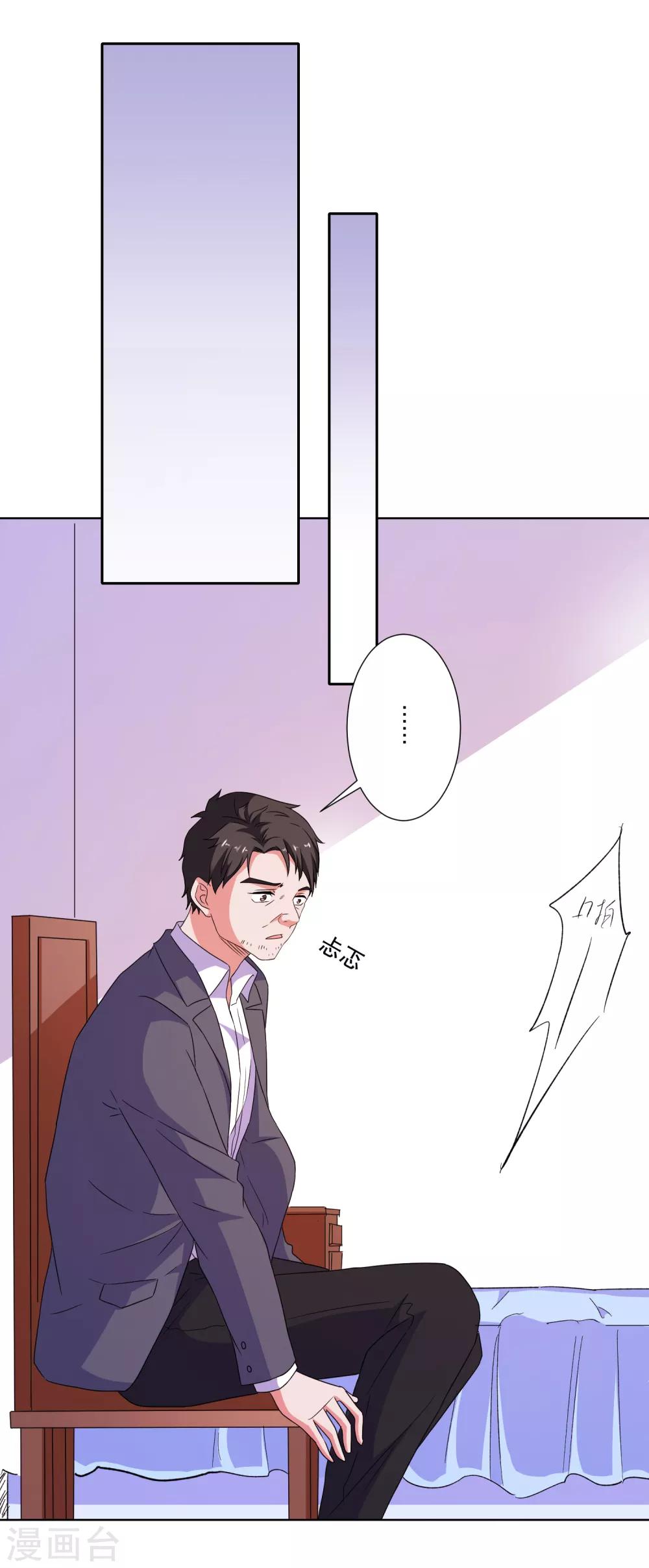 第75话 谁是贼-第78话