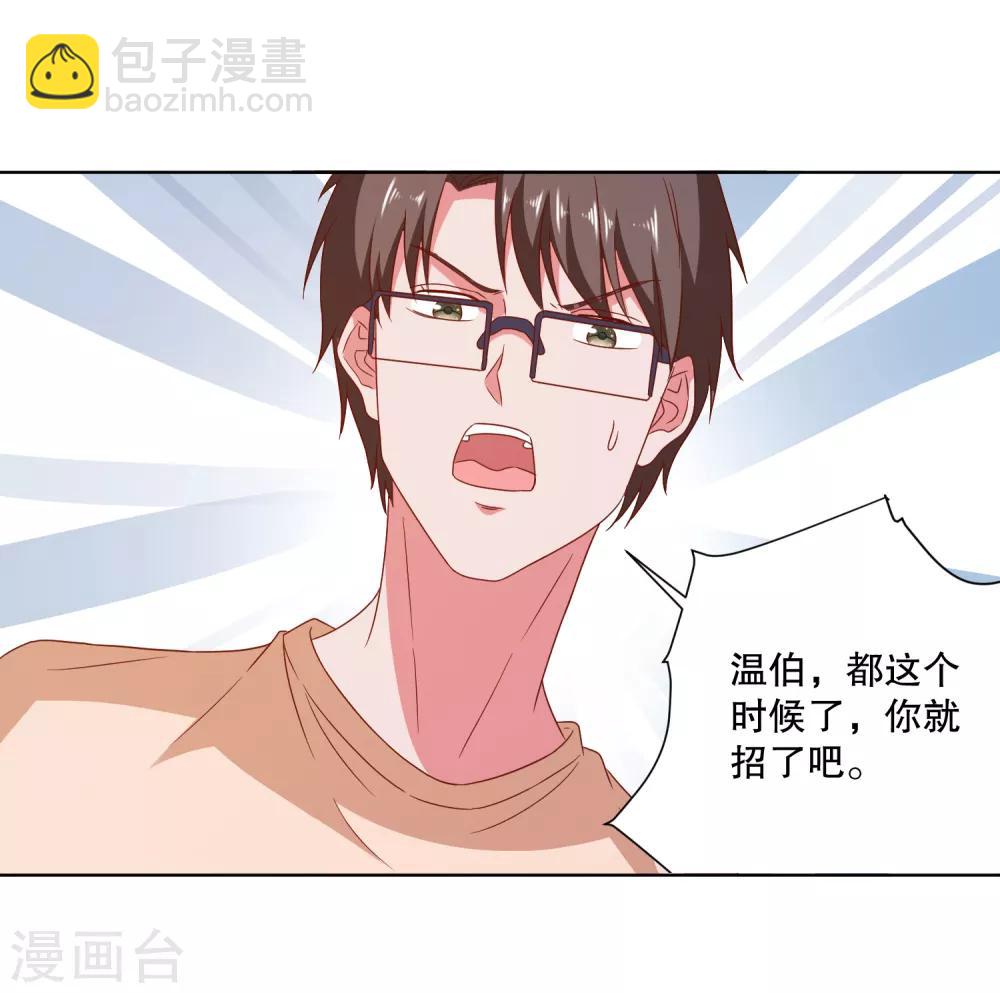 第75话 谁是贼-第78话