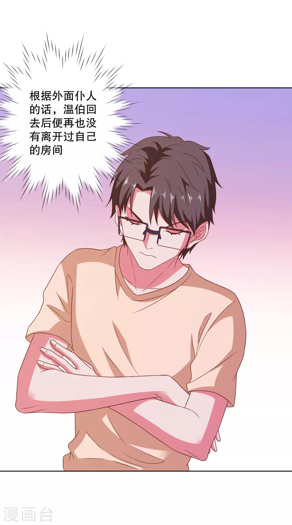 第75话 谁是贼-第78话