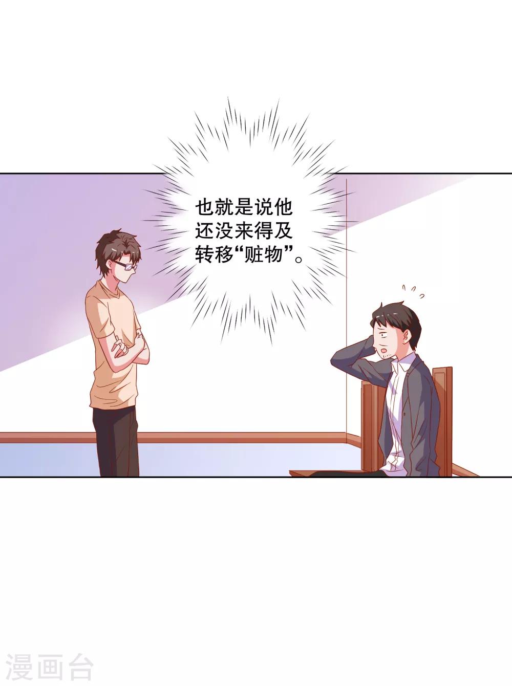 第75话 谁是贼-第78话