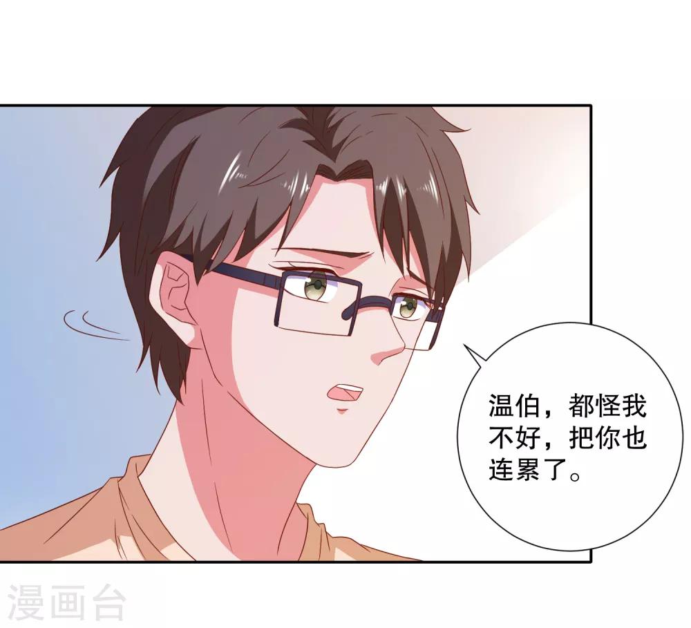 第75话 谁是贼-第78话