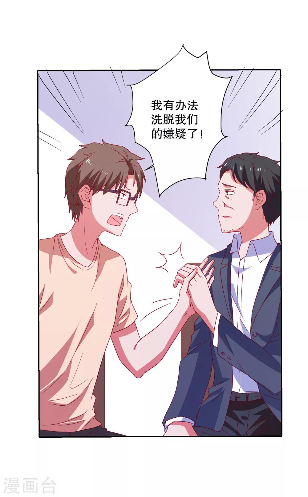 第75话 谁是贼-第78话