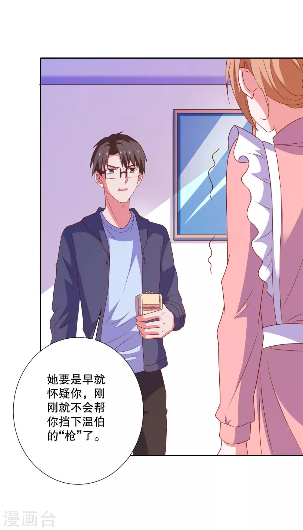 第77话 弄巧成拙-第80话
