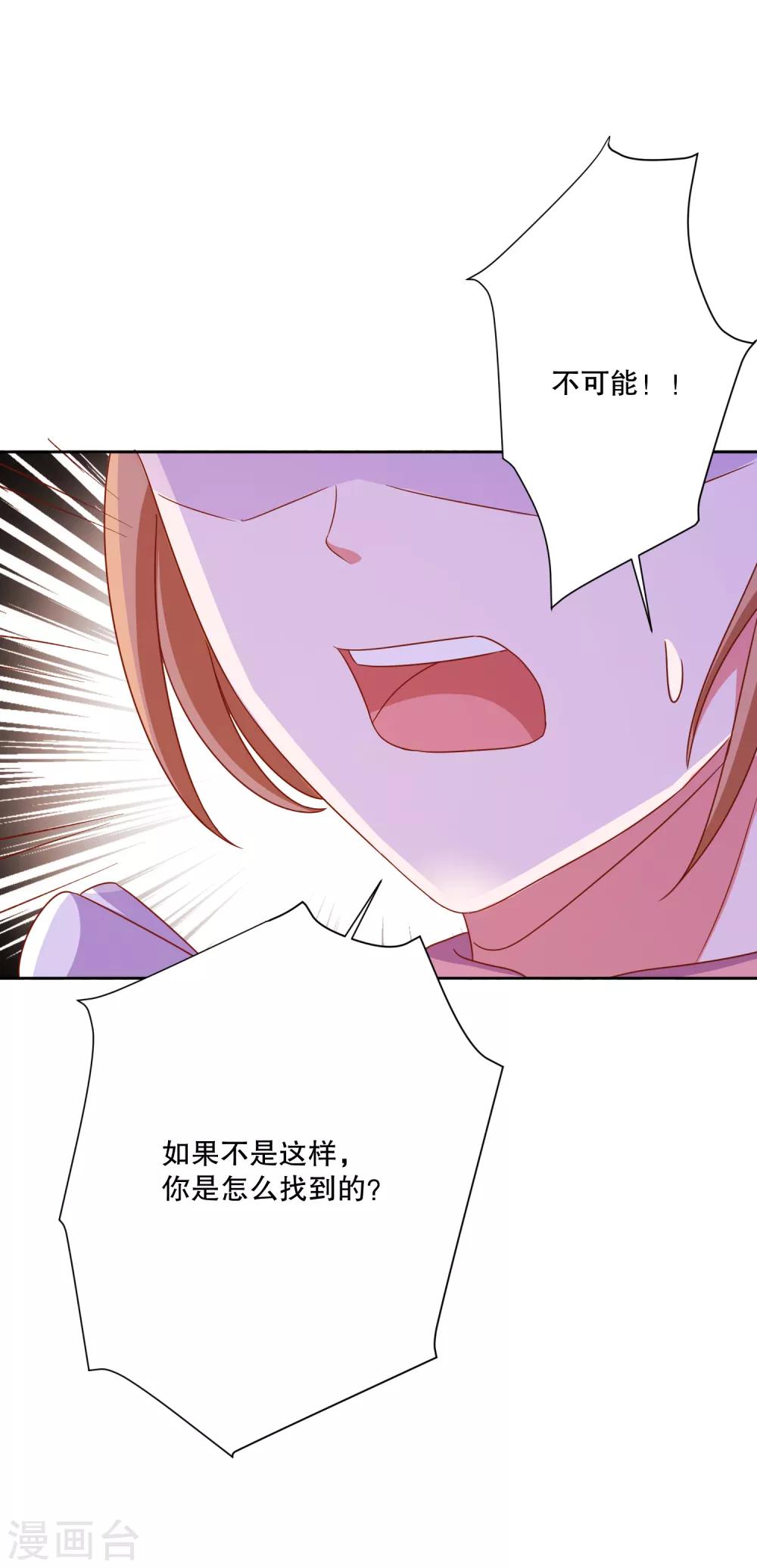 第77话 弄巧成拙-第80话