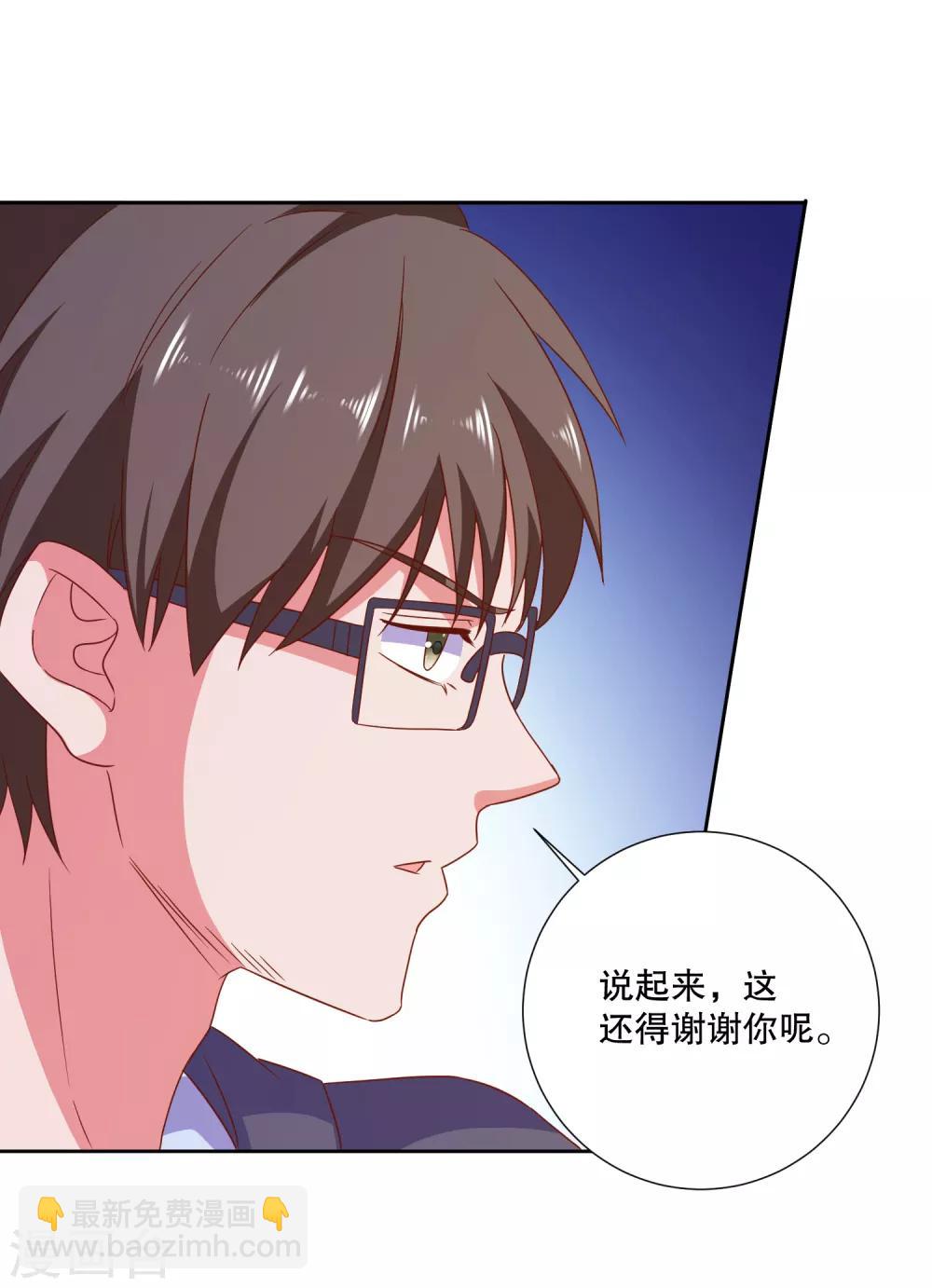 第77话 弄巧成拙-第80话